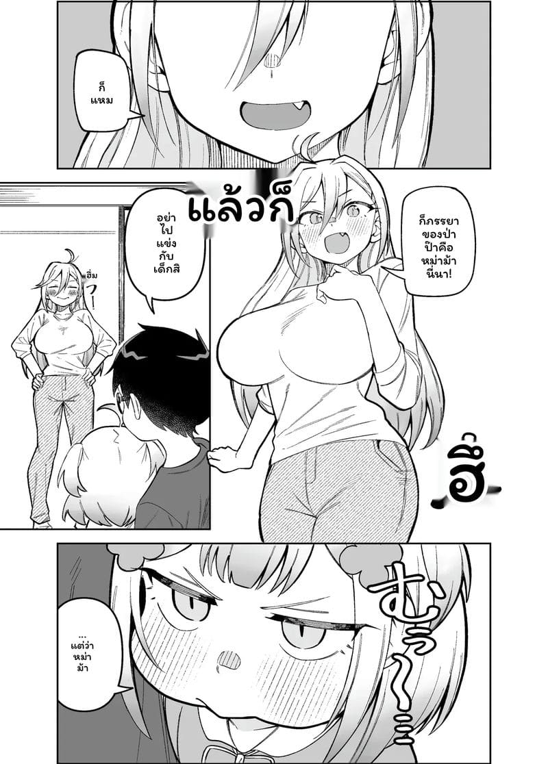 โดจิน ครอบครัวโดจิมะ แปลไทย